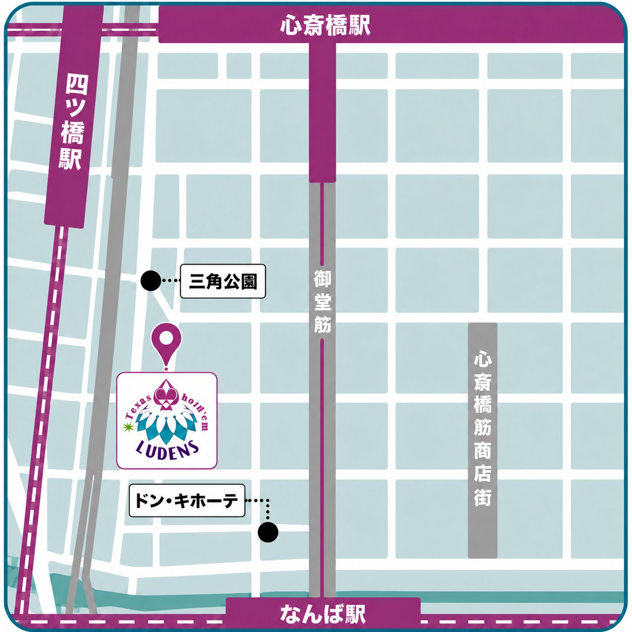 LUDENS 大阪の簡易地図（心斎橋駅・なんば駅・四ツ橋駅より）